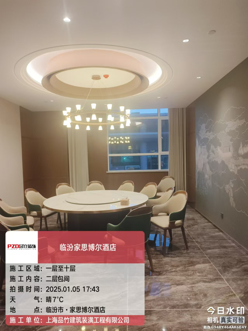 临汾家思博尔酒店施工.jpg