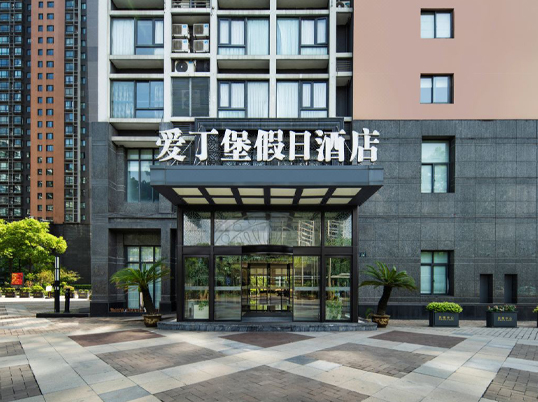 杭州爱丁堡假日酒店装修项目